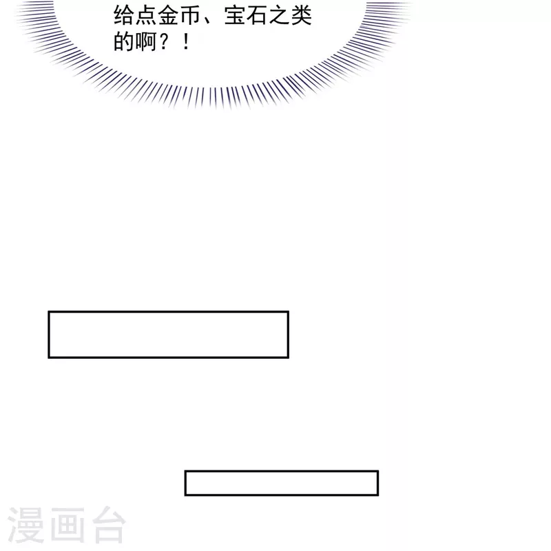 第418话 没错，宋书航是我私生子！ 第5页