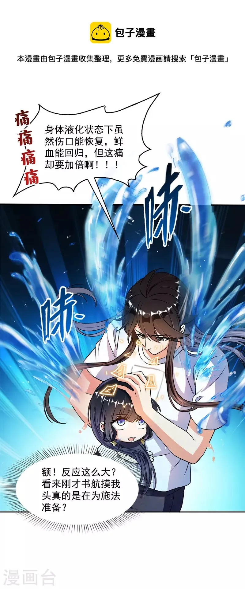 第419话 怀中抱汉杀 第1页
