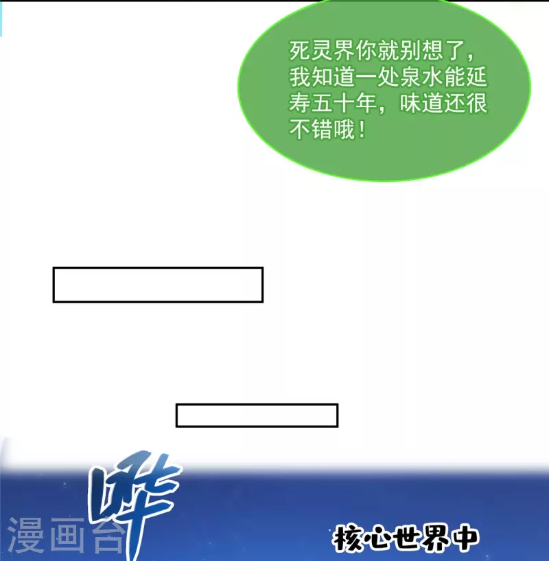 第419话 怀中抱汉杀 第8页