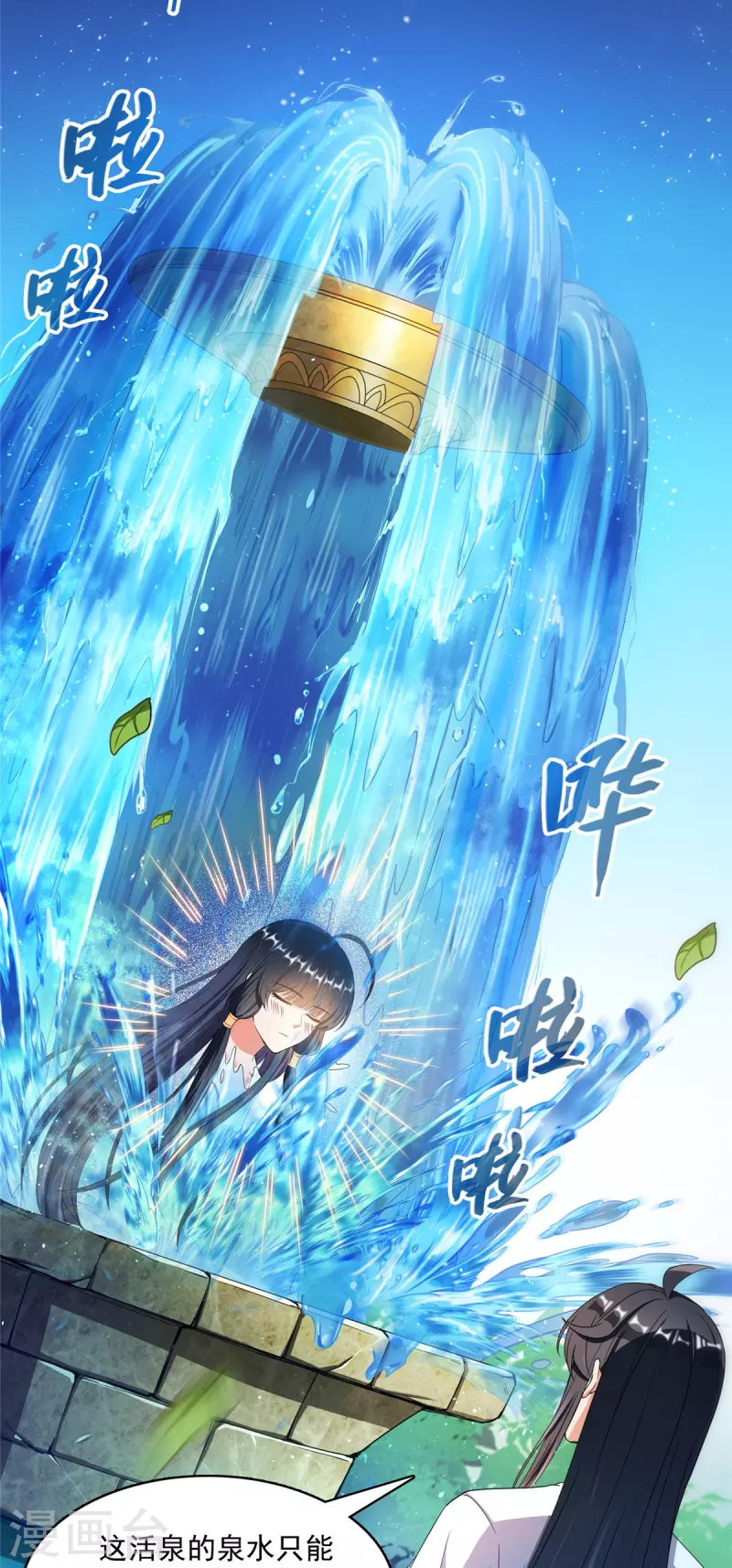 第419话 怀中抱汉杀 第9页