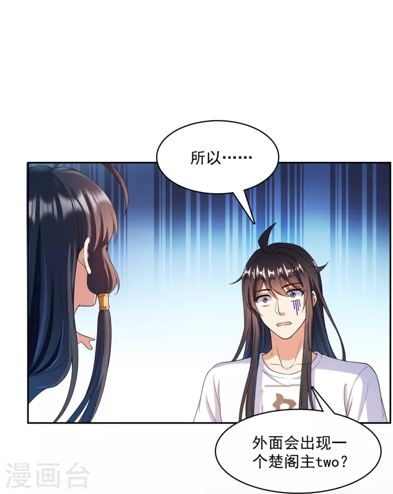 第419话 怀中抱汉杀 第13页