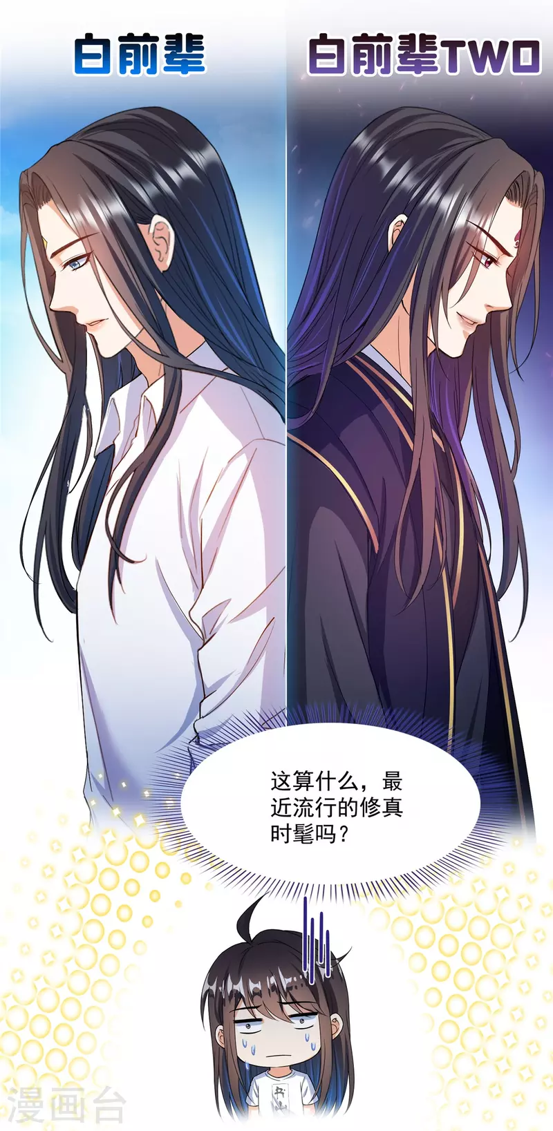 第419话 怀中抱汉杀 第14页