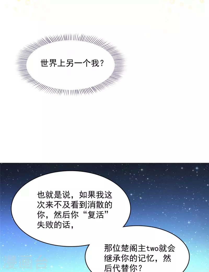 第419话 怀中抱汉杀 第15页