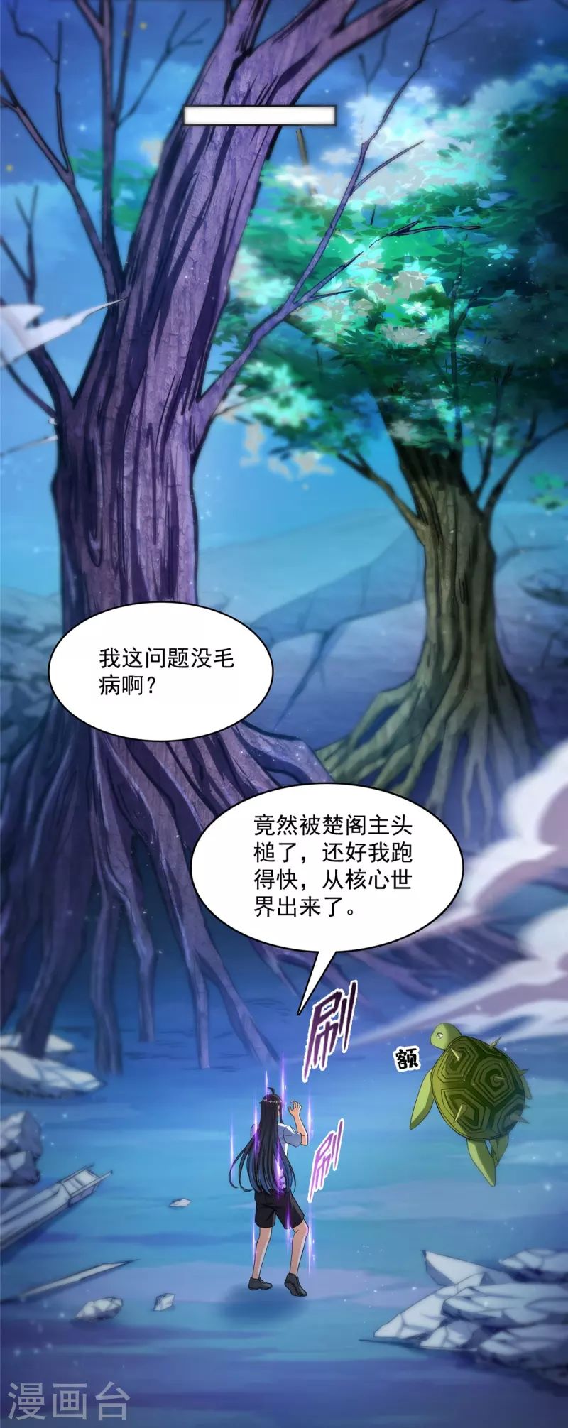 第419话 怀中抱汉杀 第18页