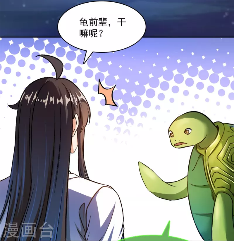 第419话 怀中抱汉杀 第19页