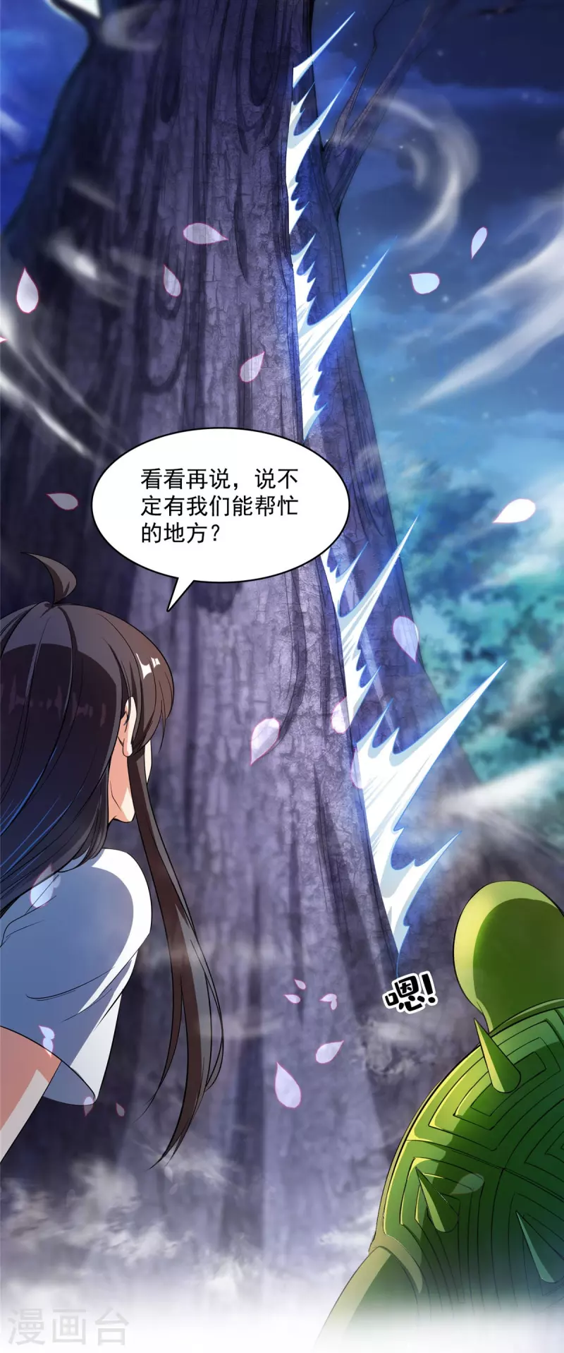 第419话 怀中抱汉杀 第22页