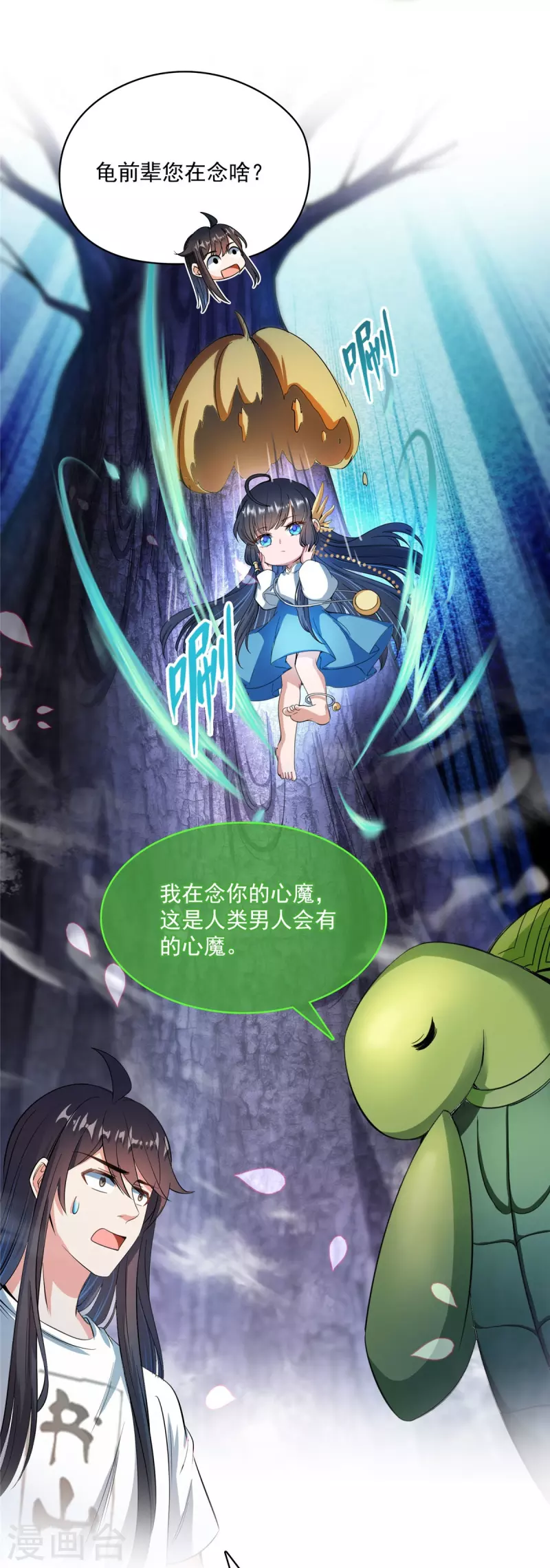 第419话 怀中抱汉杀 第24页
