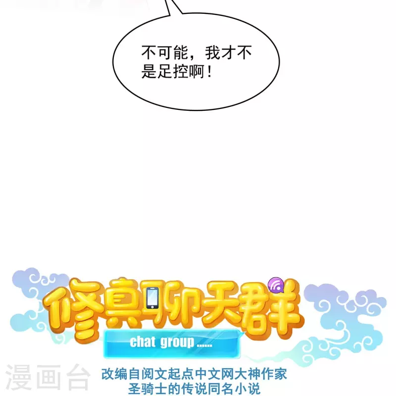 第419话 怀中抱汉杀 第25页