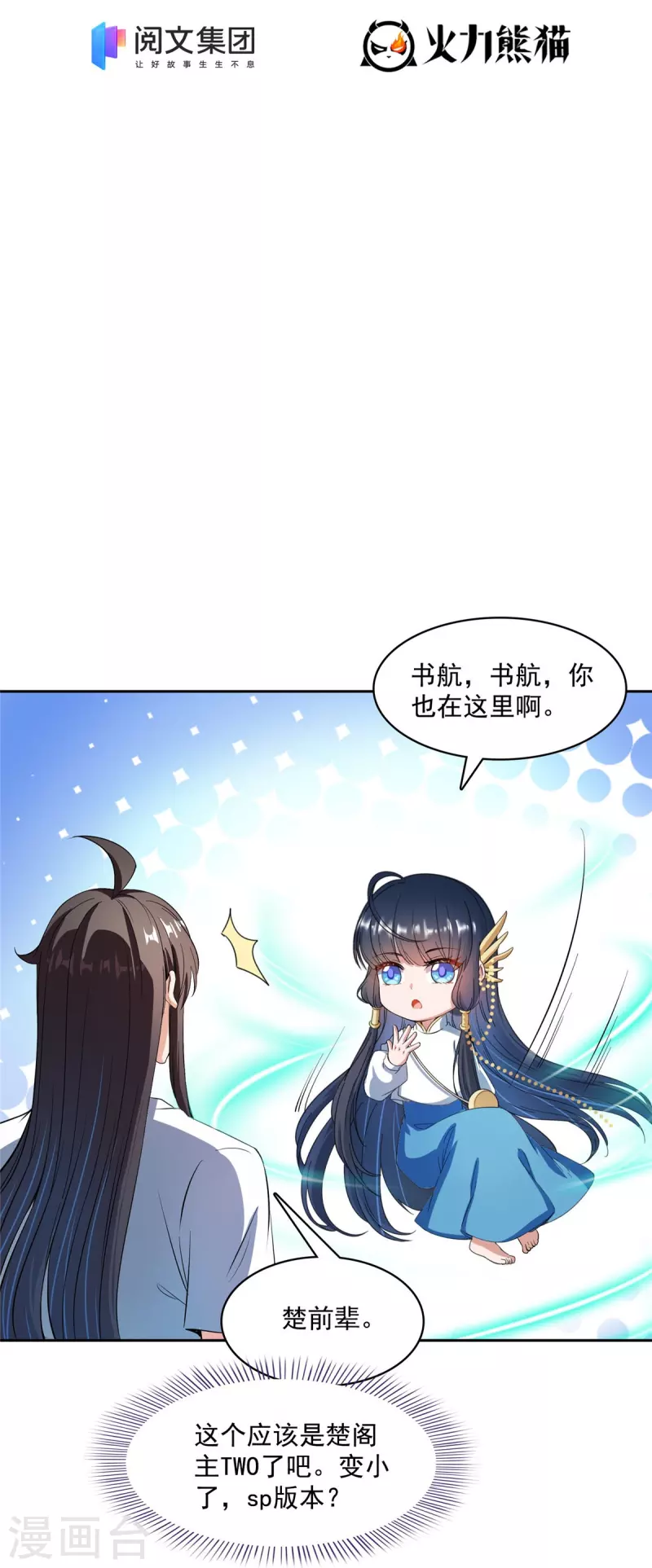 第419话 怀中抱汉杀 第27页