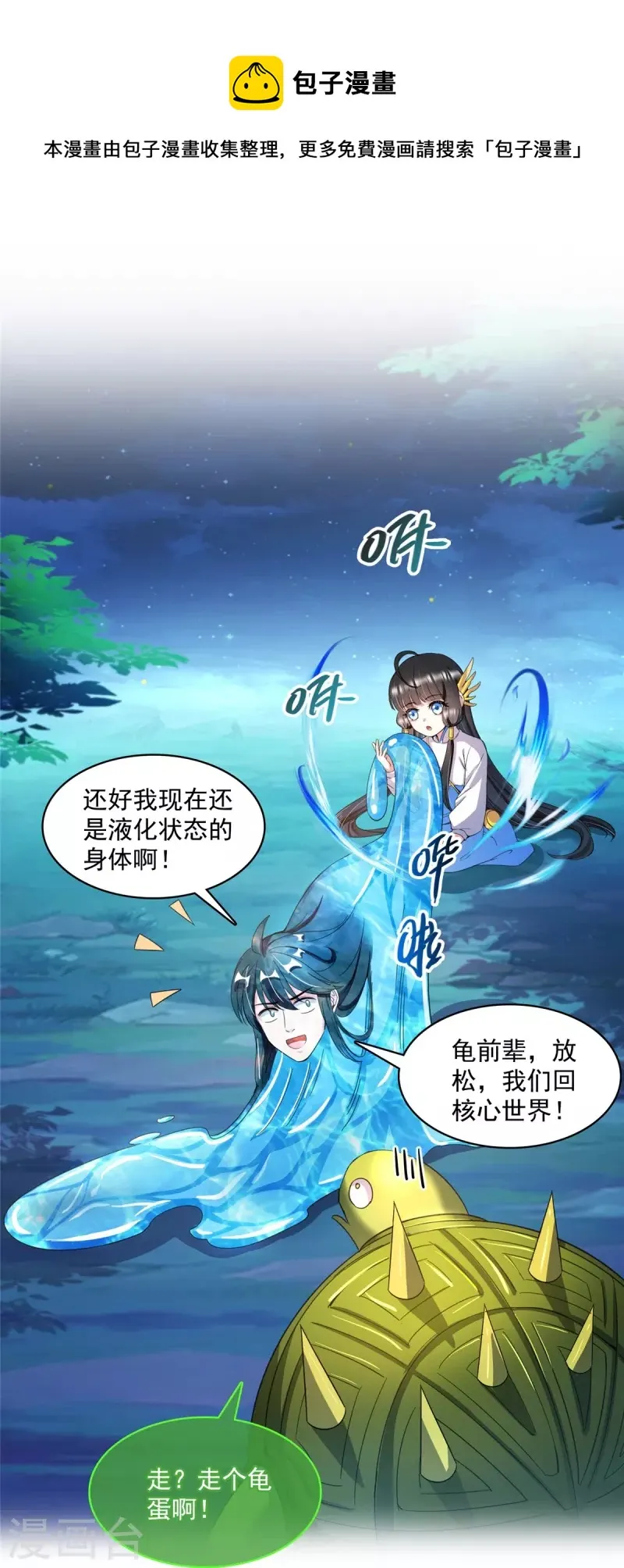 第419话 怀中抱汉杀 第34页