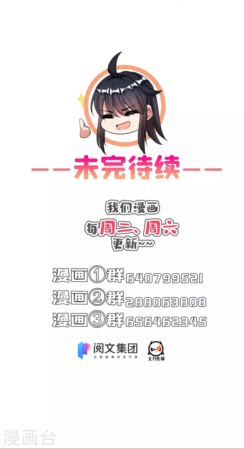 第419话 怀中抱汉杀 第38页