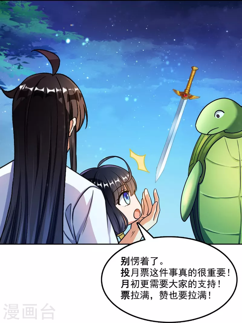第419话 怀中抱汉杀 第39页