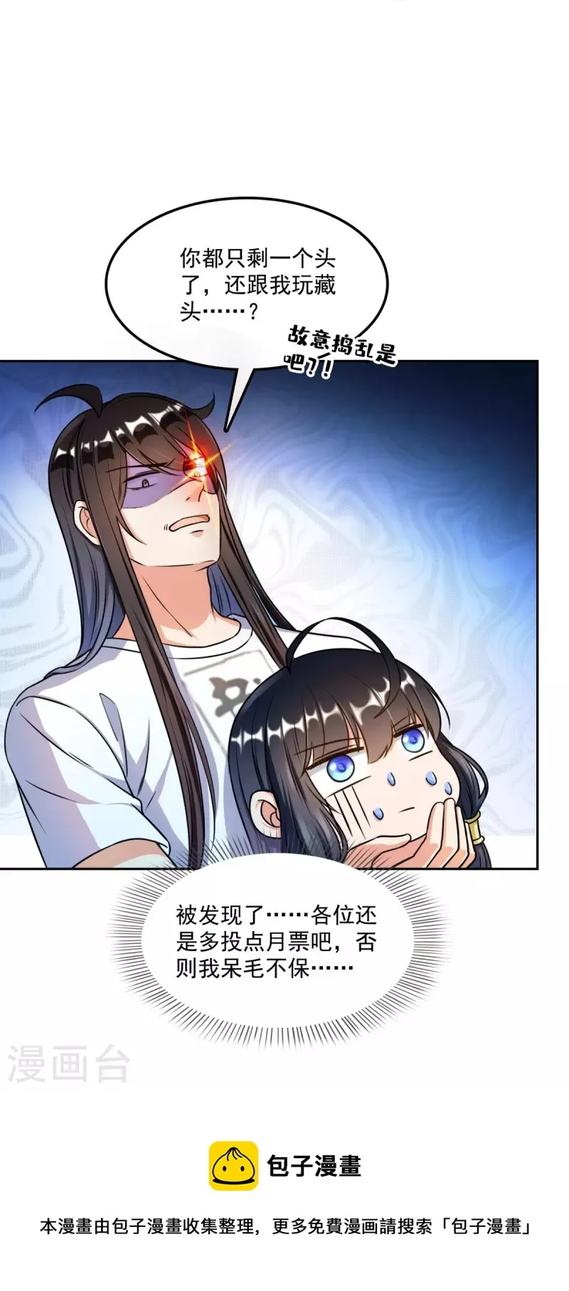 第419话 怀中抱汉杀 第40页
