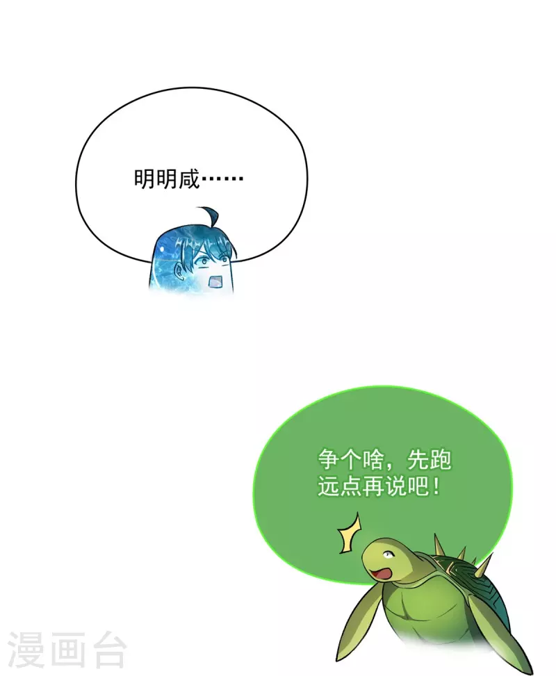 第420话 腹里藏诗墨！ 第5页