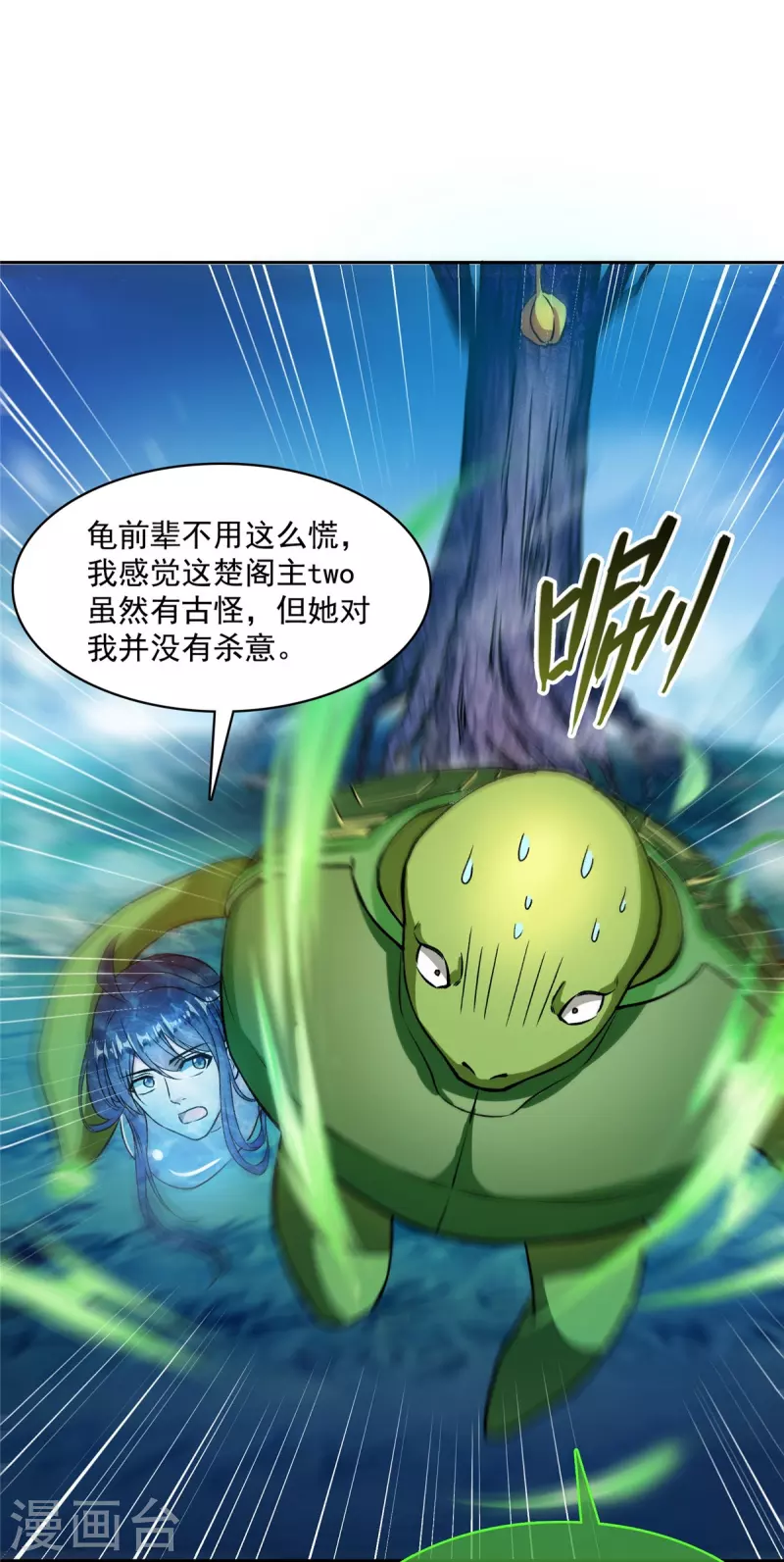 第420话 腹里藏诗墨！ 第6页