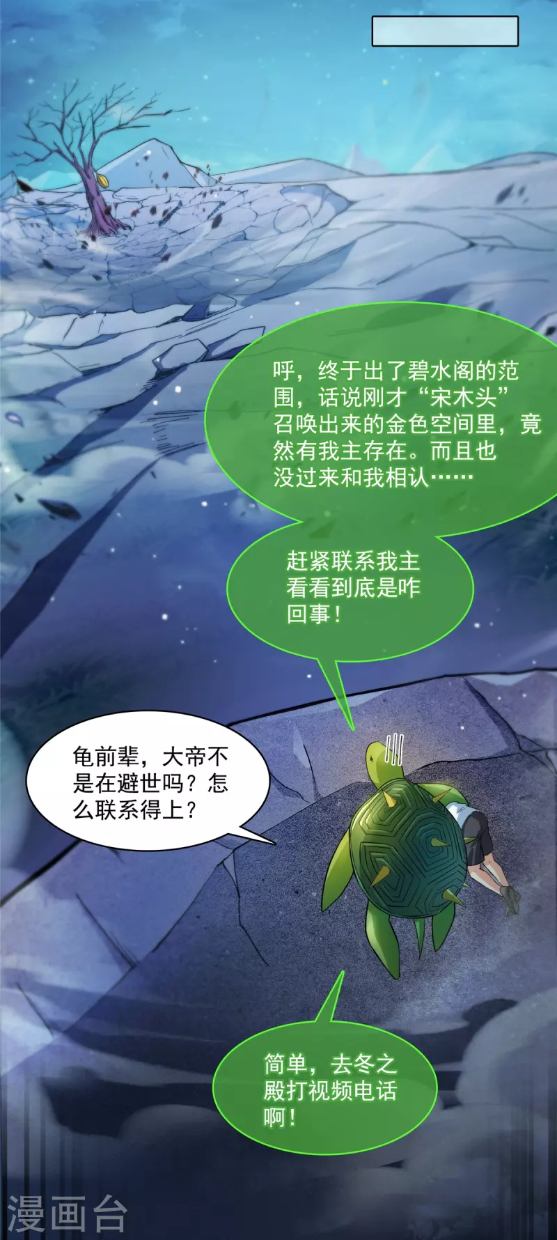 第420话 腹里藏诗墨！ 第8页