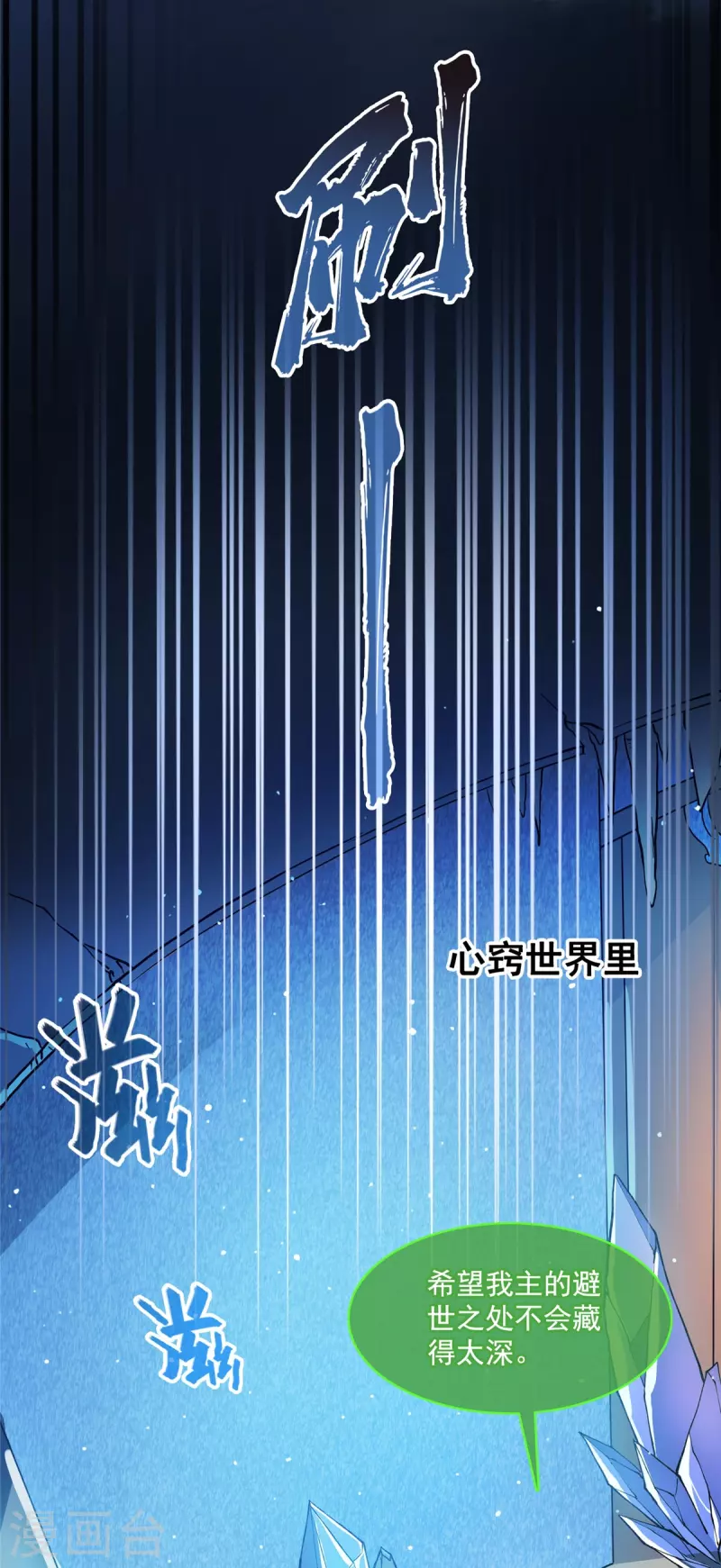 第420话 腹里藏诗墨！ 第9页
