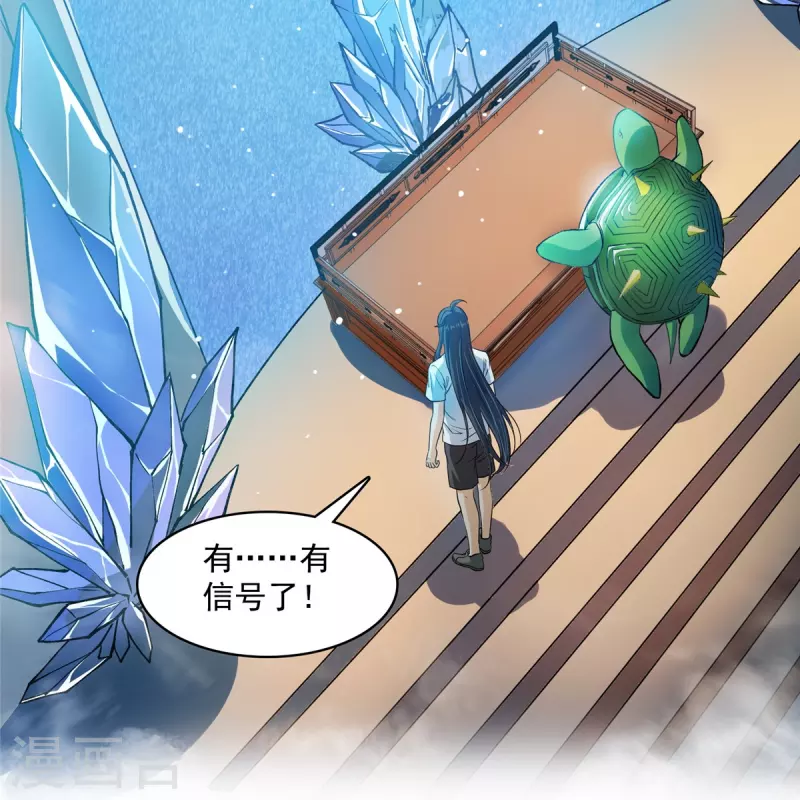 第420话 腹里藏诗墨！ 第10页