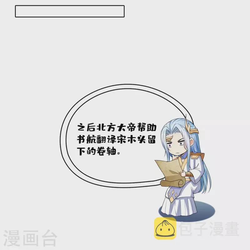 第420话 腹里藏诗墨！ 第15页