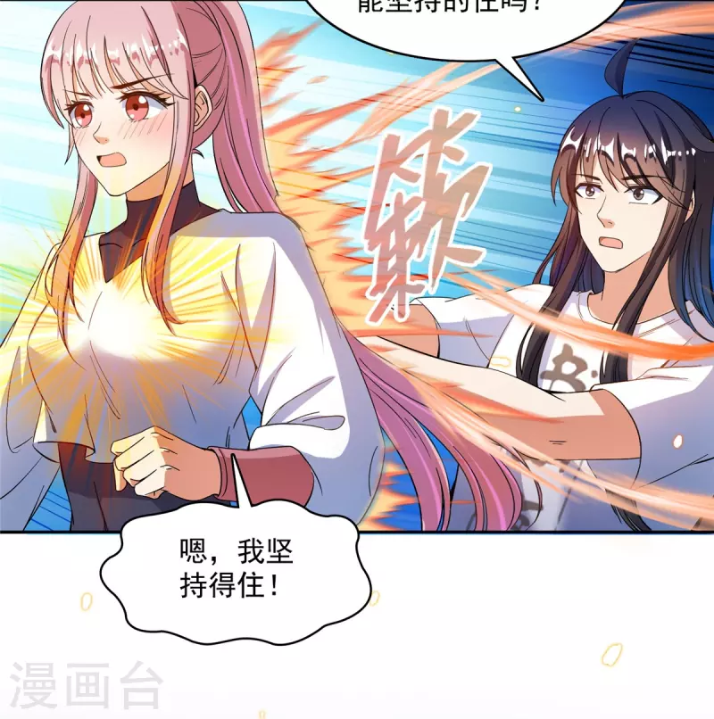 第420话 腹里藏诗墨！ 第33页