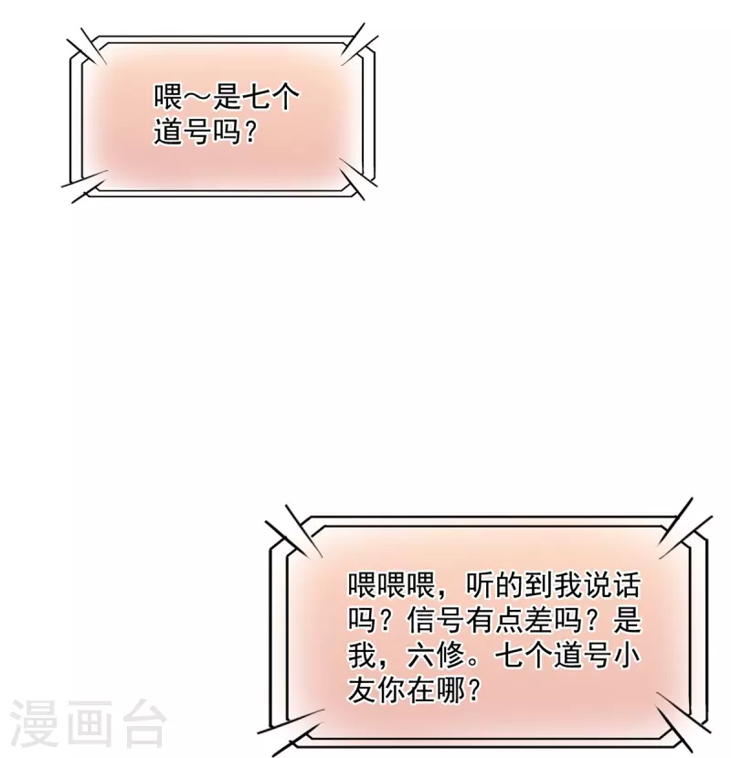 第420话 腹里藏诗墨！ 第39页