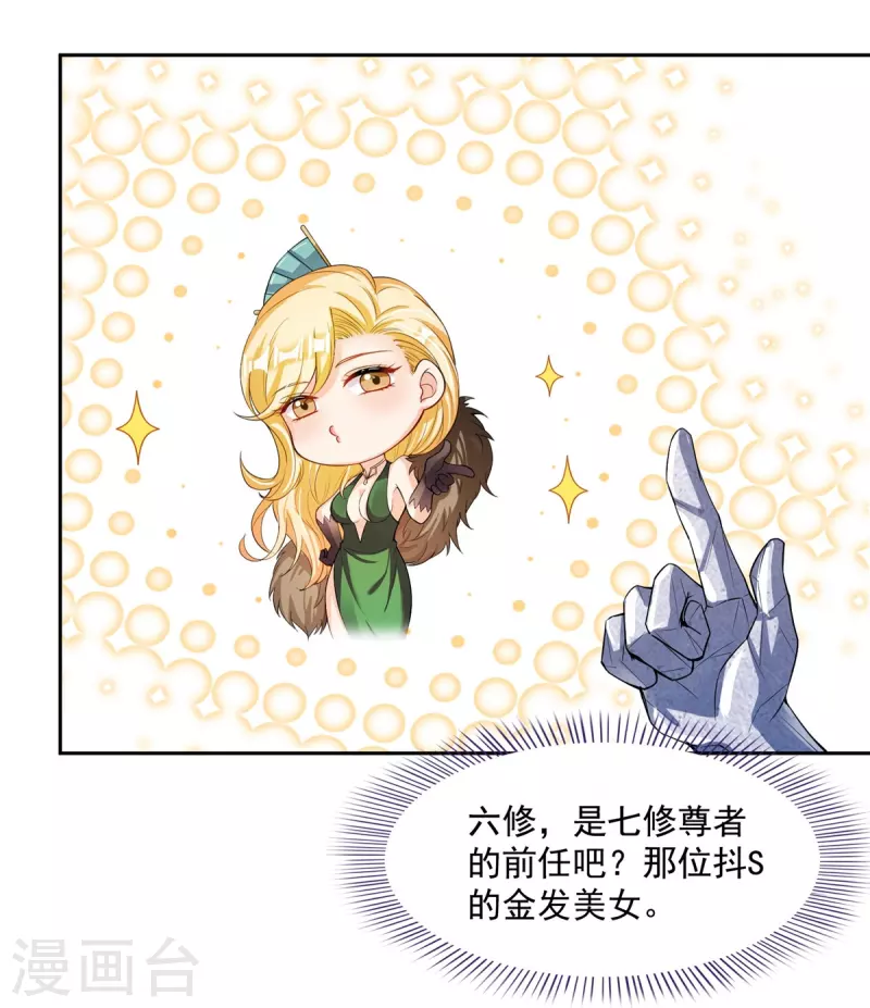第420话 腹里藏诗墨！ 第40页