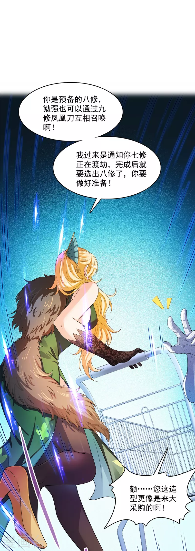第420话 腹里藏诗墨！ 第43页