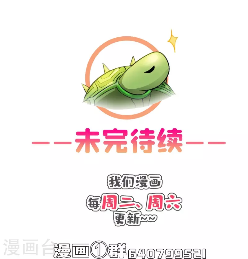 第420话 腹里藏诗墨！ 第45页