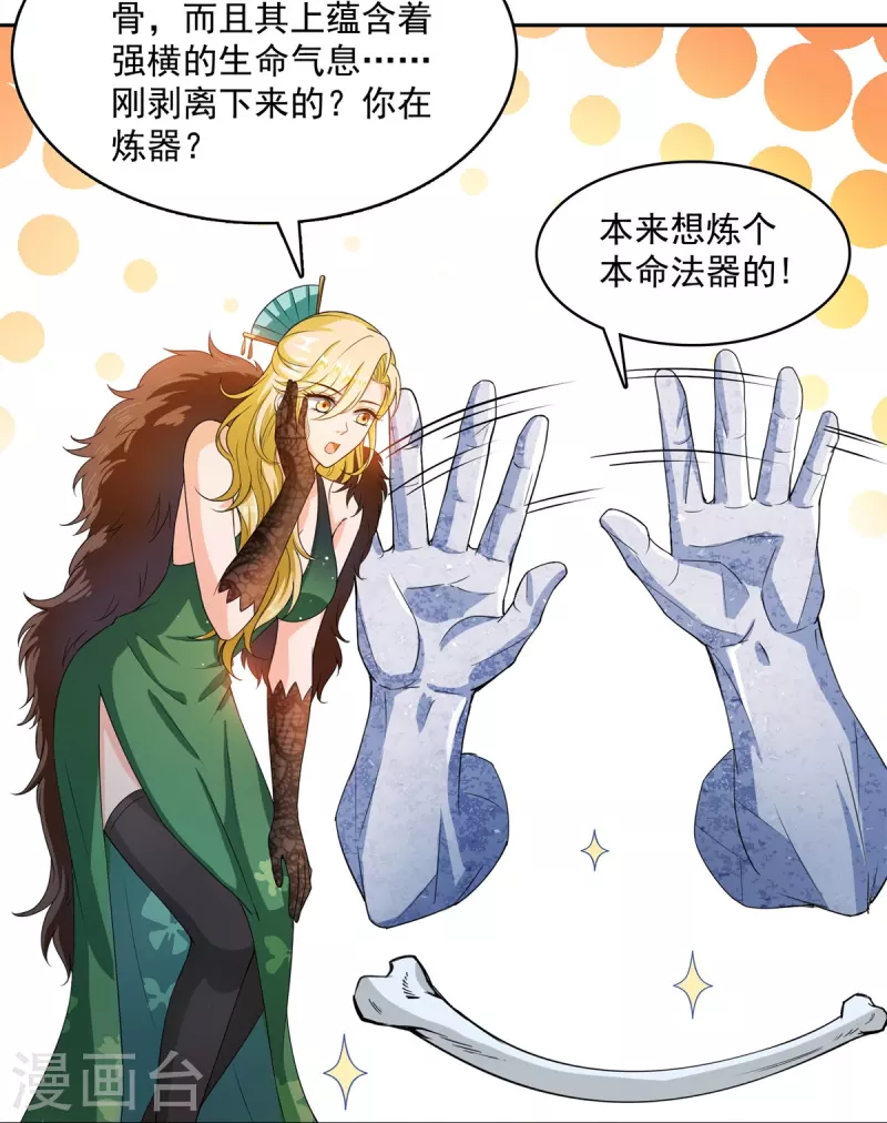 第421话 大锤一百，小锤五十 第4页