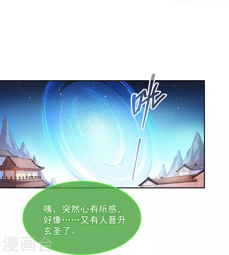 第421话 大锤一百，小锤五十 第16页