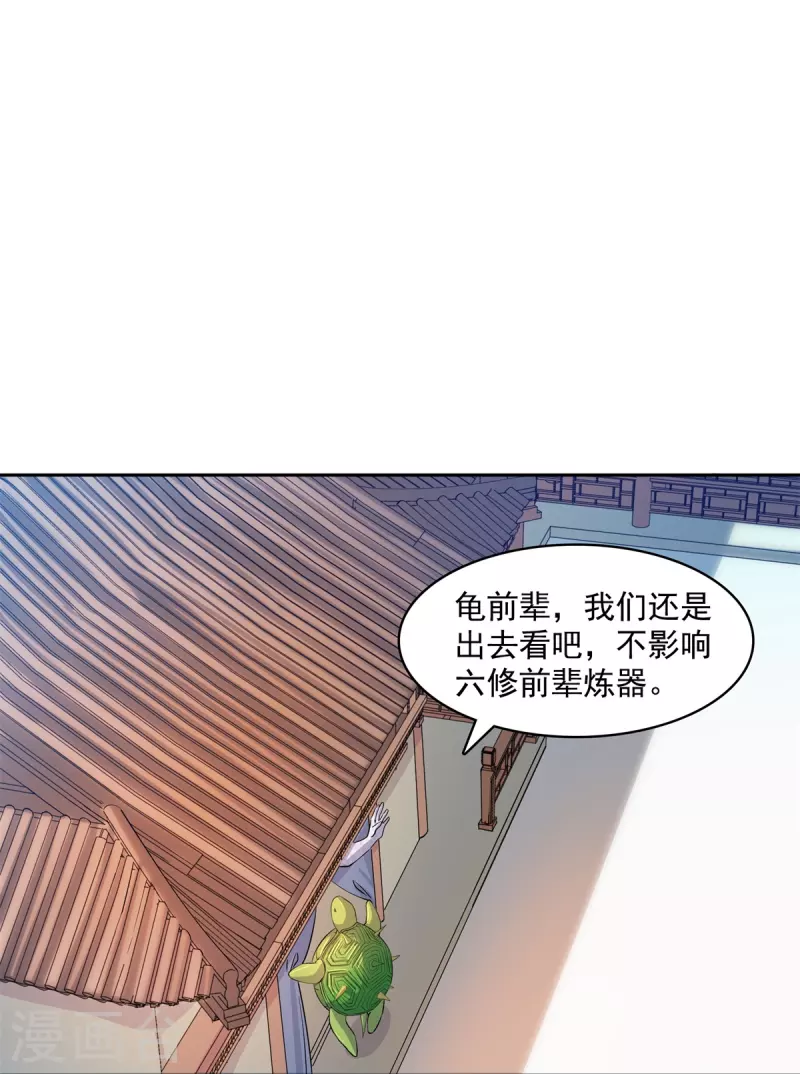 第421话 大锤一百，小锤五十 第18页