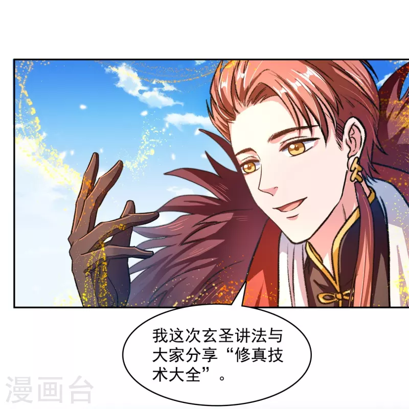 第421话 大锤一百，小锤五十 第21页