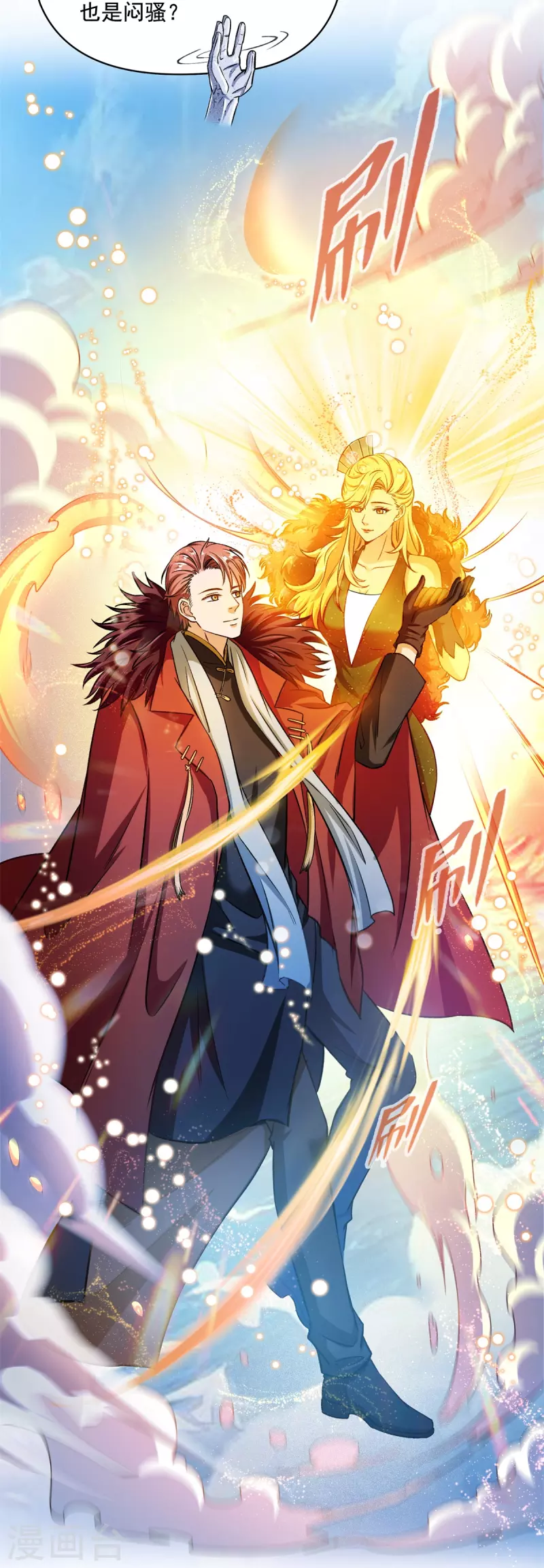 第421话 大锤一百，小锤五十 第28页