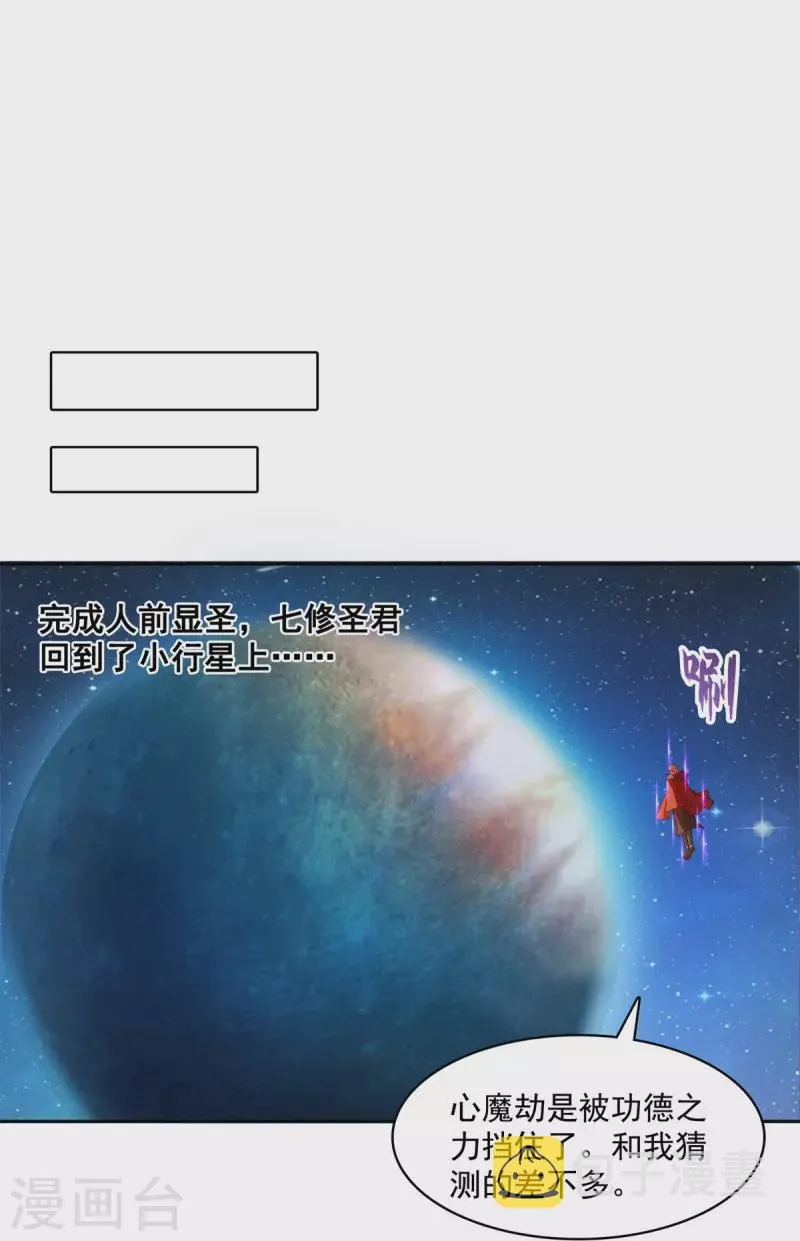 第421话 大锤一百，小锤五十 第30页