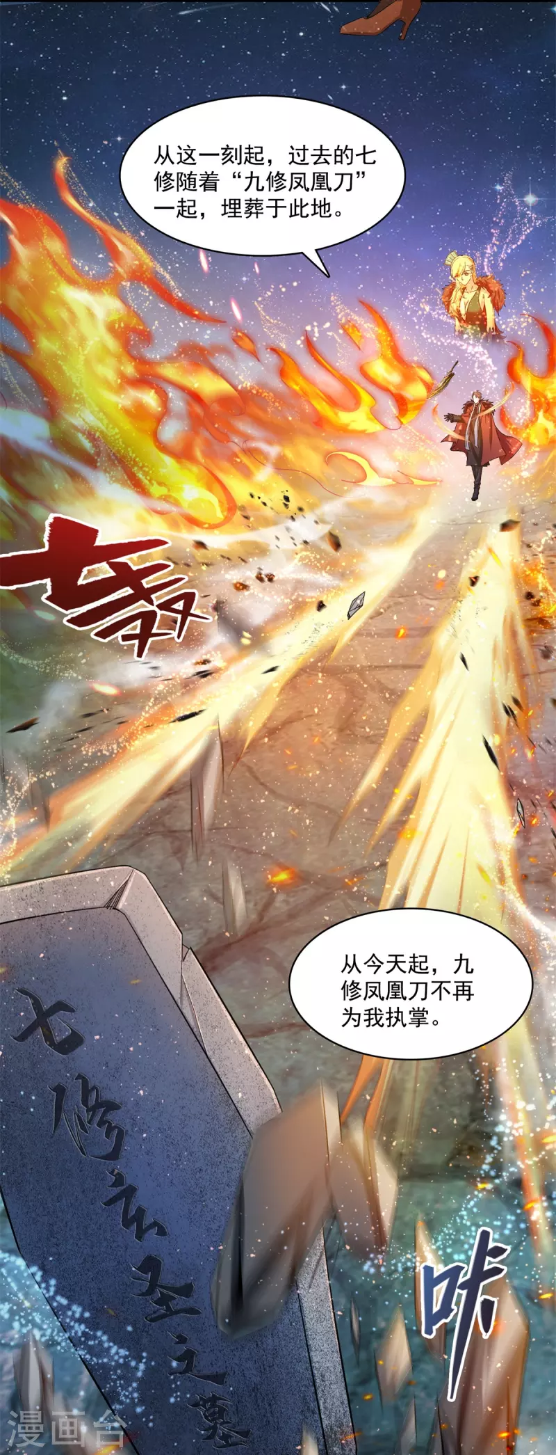 第421话 大锤一百，小锤五十 第33页