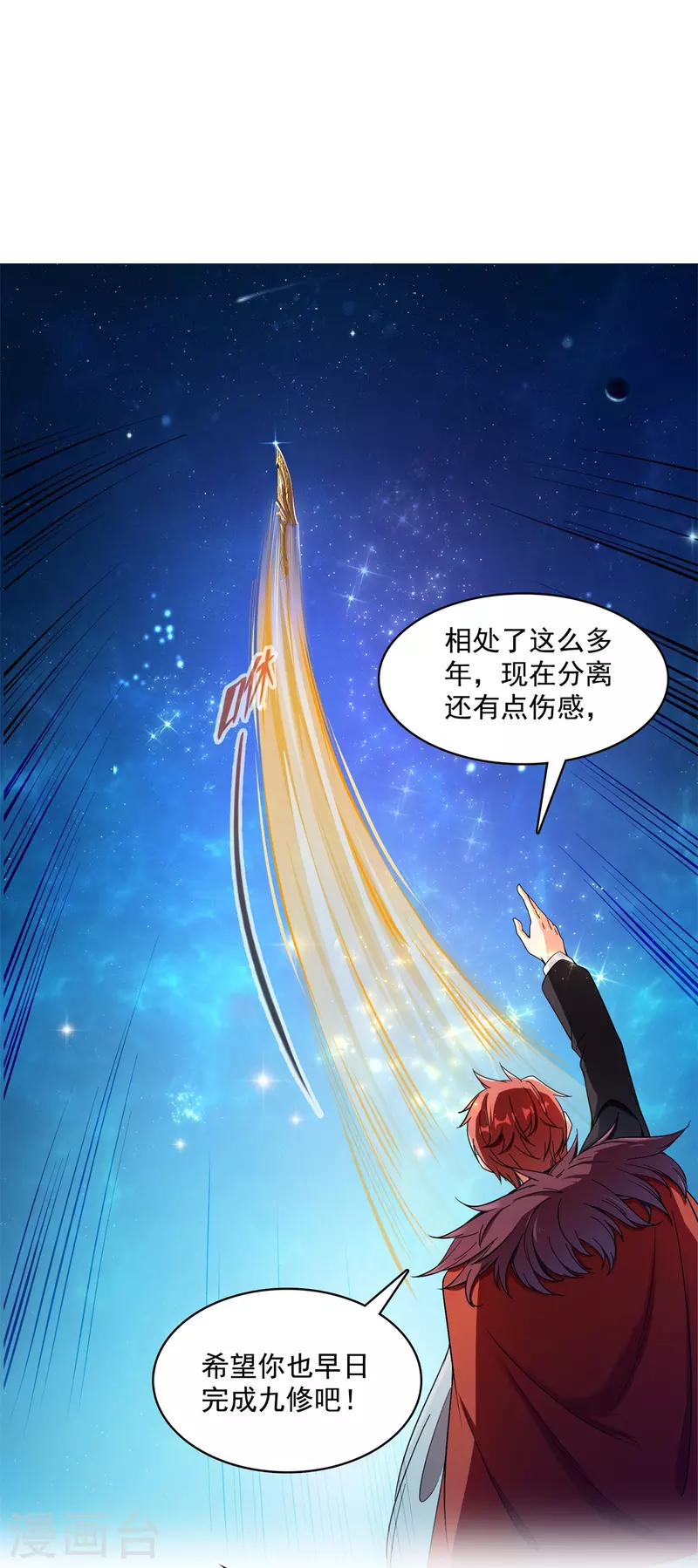 第421话 大锤一百，小锤五十 第35页