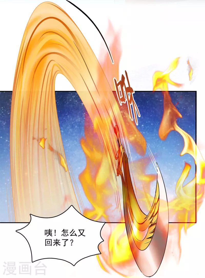 第421话 大锤一百，小锤五十 第36页