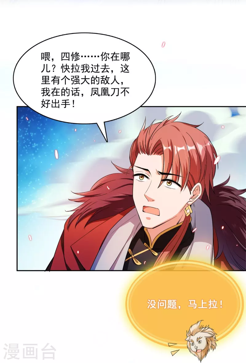 第421话 大锤一百，小锤五十 第38页