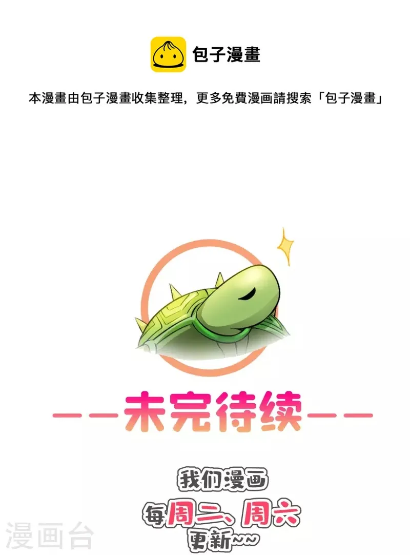 第421话 大锤一百，小锤五十 第41页
