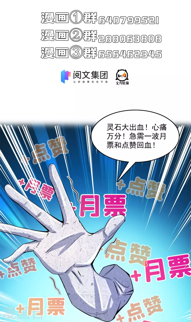 第421话 大锤一百，小锤五十 第42页