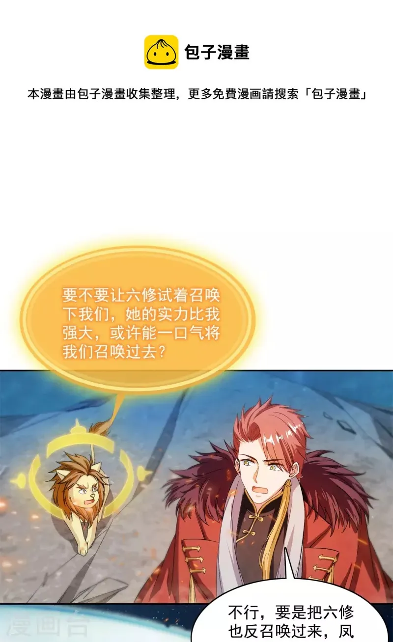 第422话 雾霾防激光武器？ 第1页