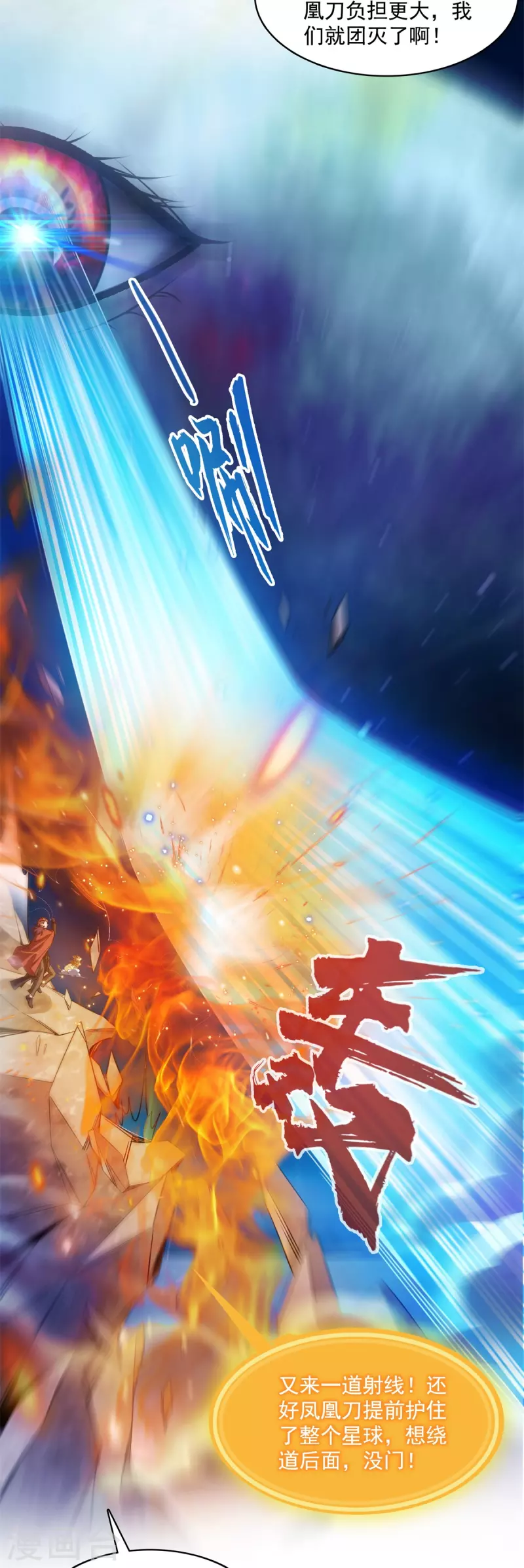第422话 雾霾防激光武器？ 第2页
