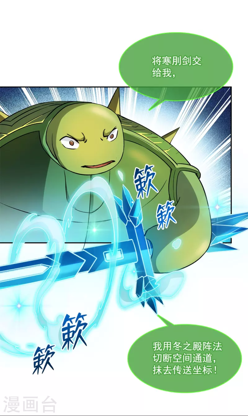 第422话 雾霾防激光武器？ 第12页