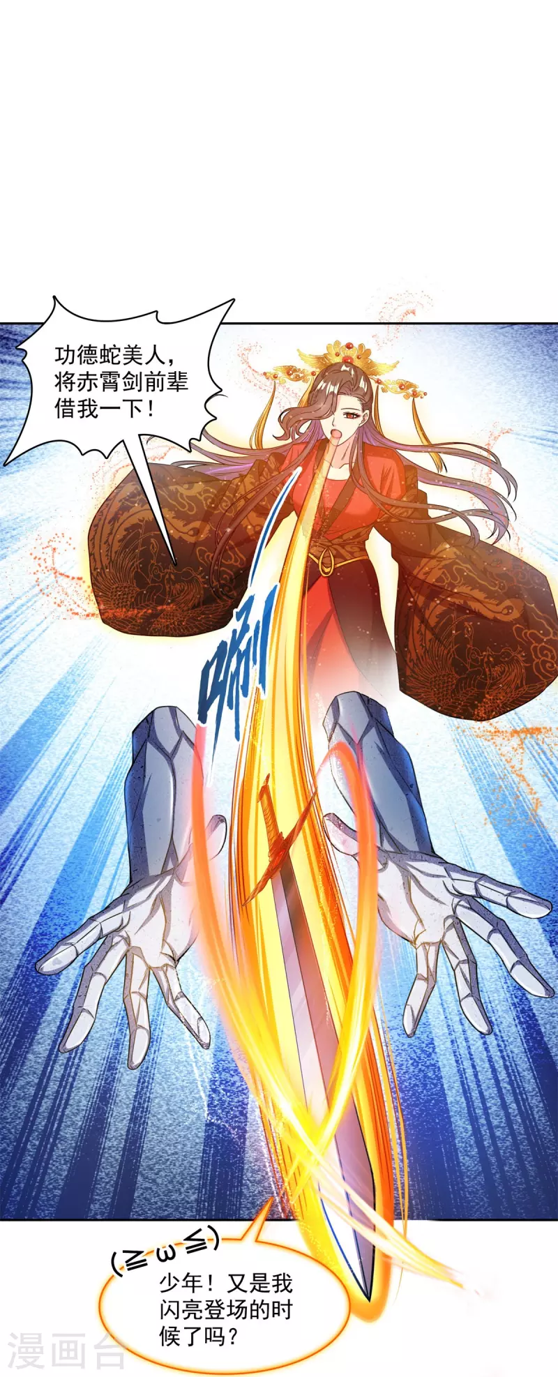 第422话 雾霾防激光武器？ 第14页
