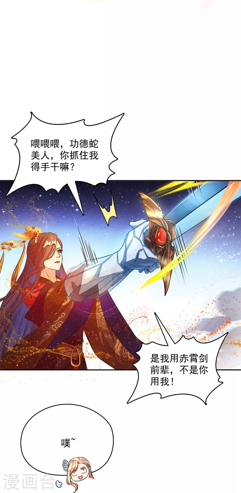 第422话 雾霾防激光武器？ 第15页