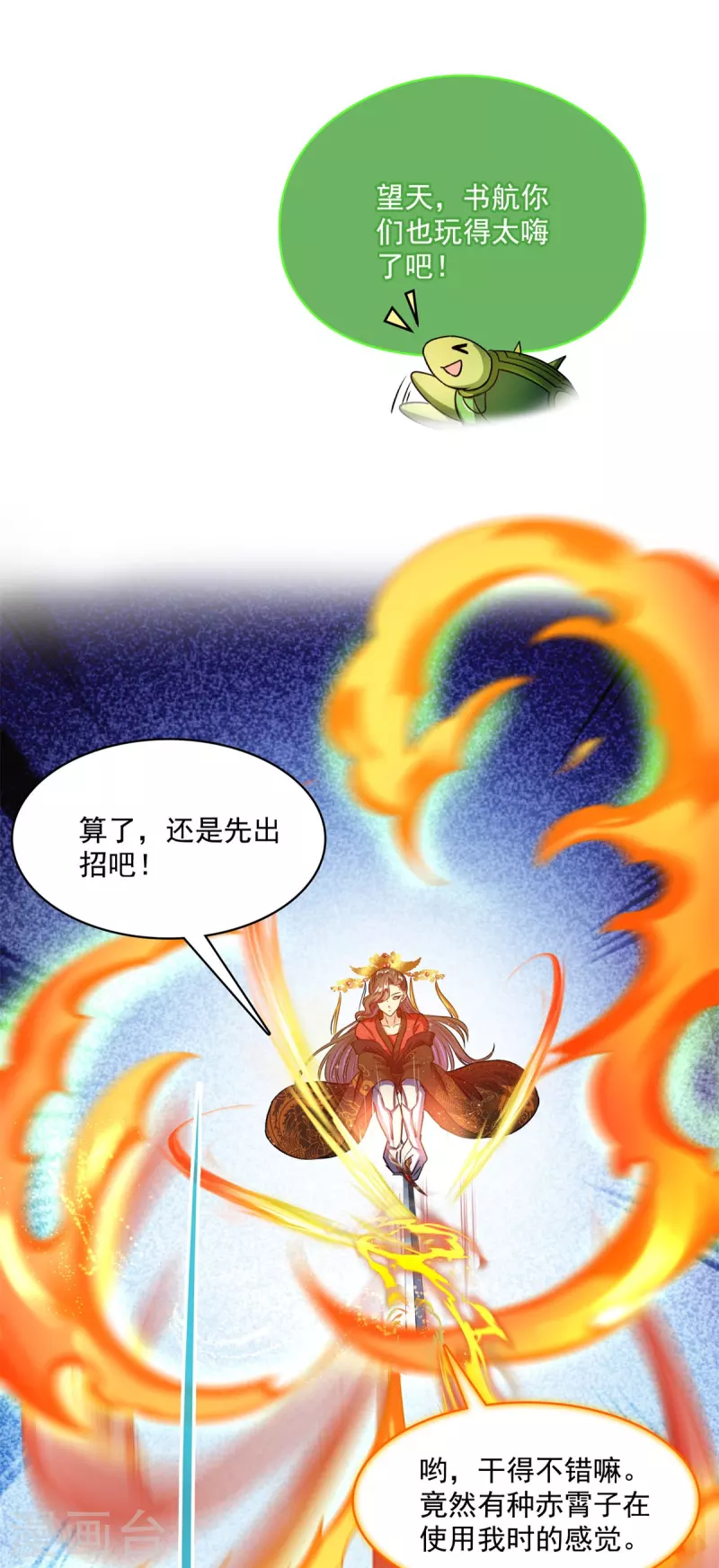 第422话 雾霾防激光武器？ 第16页