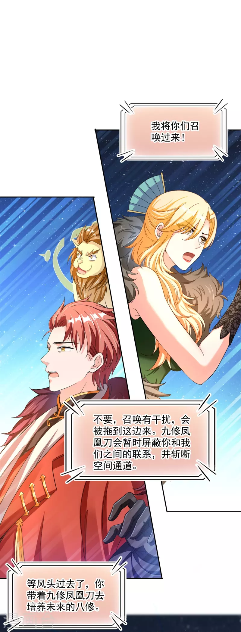 第422话 雾霾防激光武器？ 第21页