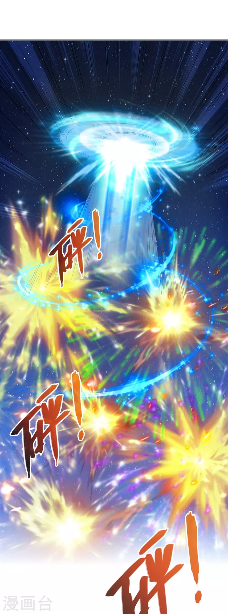 第422话 雾霾防激光武器？ 第27页