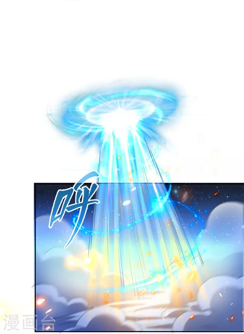 第422话 雾霾防激光武器？ 第29页