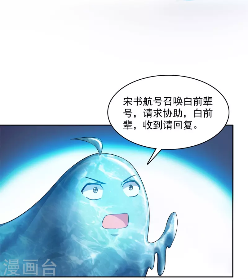 第422话 雾霾防激光武器？ 第33页